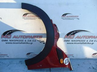 Φτερό Εμπρός Αριστερό Κόκκινο MINI COOPER R56 (2006-2011)