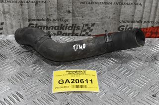 Κολάρο Εισαγωγής Αέρα Nissan Navara D40 2006-2012