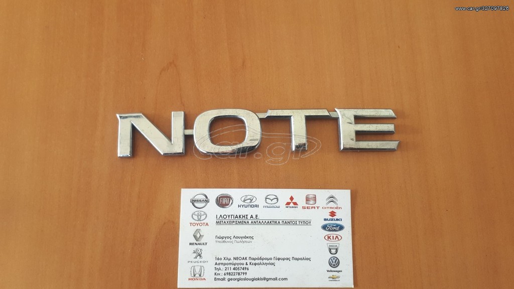 ΣΗΜΑ NOTE (90892-3VA0A) NISSAN NOTE E12 2013-2017