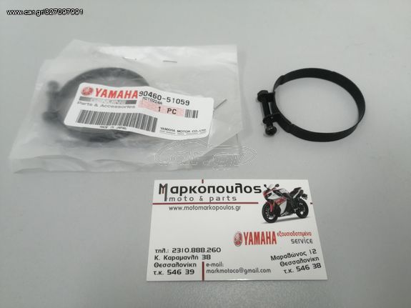 ΣΦΙΧΤΗΡΑΣ ΚΟΛΑΡΟΥ ΦΙΛΤΡΟΥ ΑΕΡΑ YAMAHA XT500, XT600, XT600Z TENERE, XTZ660, TT600R, SRX600, TY250, TW125, YZ80