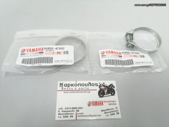 ΣΦΙΧΤΗΡΑΣ ΕΙΣΑΓΩΓΗΣ YAMAHA XT500E, XT550, XT600E, XT600Z TENERE, XTZ660 TENERE, TT-R125, TT600R, SRX400, SRX600, YBR125