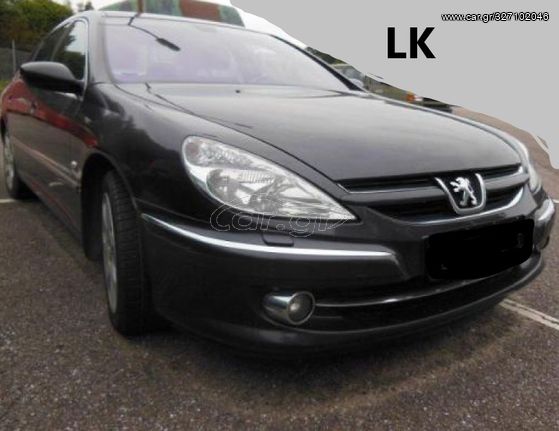 ΕΠΕΝΔΥΣΗ ΤΑΜΠΛΟ PEUGEOT 607 '00-'07 "ΤΑ ΠΑΝΤΑΣΤΗΝ LK ΘΑ ΒΡΕΙΣ" 