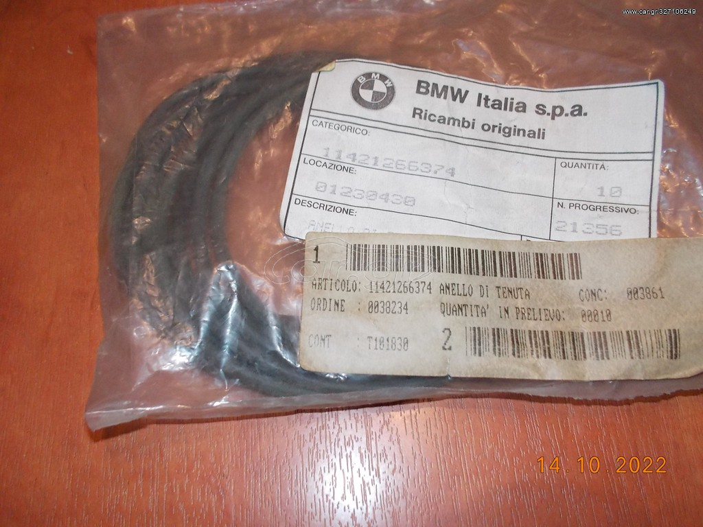 ΛΑΣΤΙΧΟ ΦΙΛΤΡΟΥ ΛΑΔΙΟΥ BMW Ε30 Ε36 Ε46 Ε12 Ε28 Ε34 Ε39 Ε60 Ε23 Ε24 Ε83 Ε53 Ε85 ''BMW Bαμβακας''