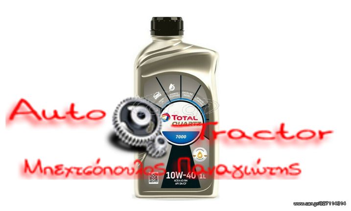 Total Συνθετικό Λάδι Αυτοκινήτου Quartz 7000 10W-40 1lt 