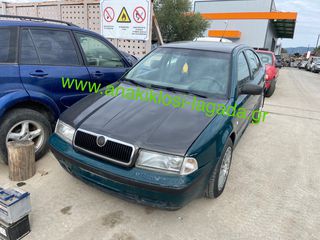 SKODA OCTAVIA ΓΙΑ ΑΝΤΑΛΛΑΚΤΙΚΑ anakiklosi-lagada