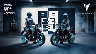 Yamaha MT-07 '24 2023 ΕΤΟΙΜΟΠΑΡΑΔΟΤΟ 