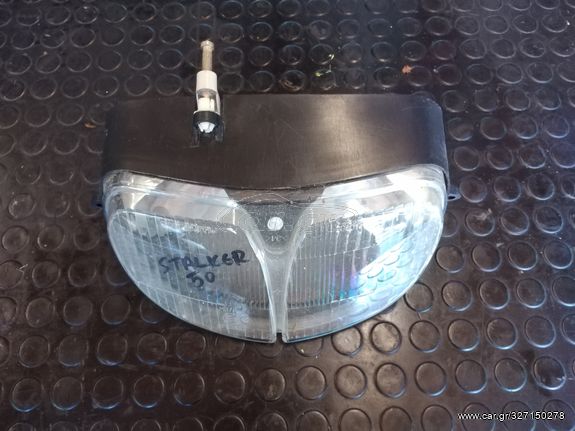 Gilera Stalker 50 2T | Φανάρι Εμπρός