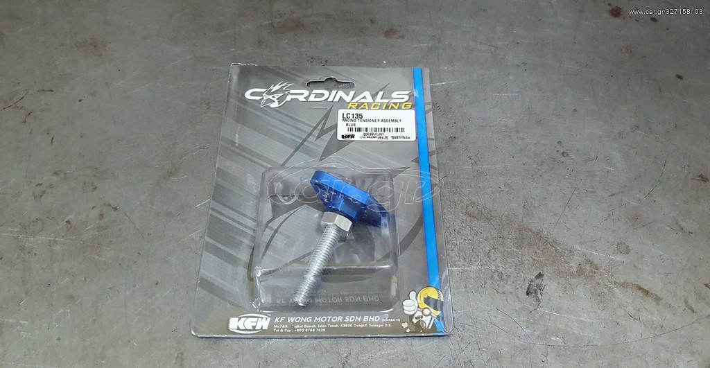 ΤΕΝΤΩΤΗΡΑΣ ΚΑΔΕΝΑΣ CARDINALS RACING ΓΙΑ CRYPTON-X 135 (ΓΝΗΣΙΟΣ)