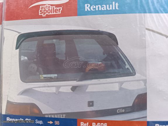 ΑΕΡΟΤΟΜΗ ΟΡΟΦΗΣ RENAULT CLIO MK1 1990-1998