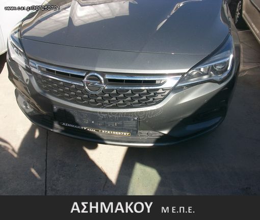 Opel Astra '17 ΠΡΟΣΦΟΡΑ