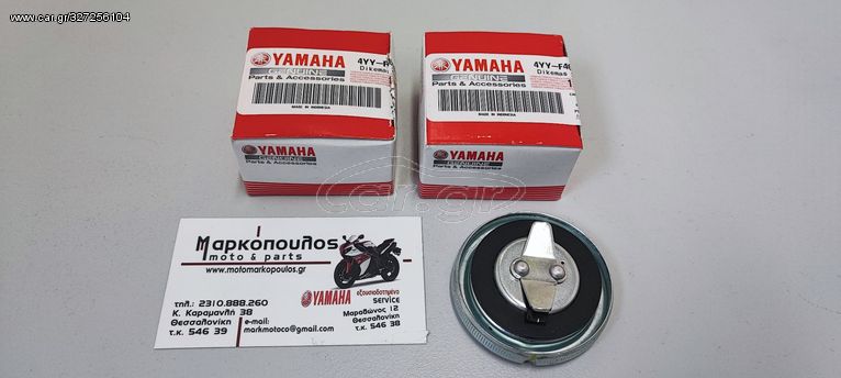 ΤΑΠΑ ΡΕΖΕΡΒΟΥΑΡ YAMAHA CRYPTON 105, CRYPTON-R 105, CRYPTON-R 115, CRYPTON-X 135