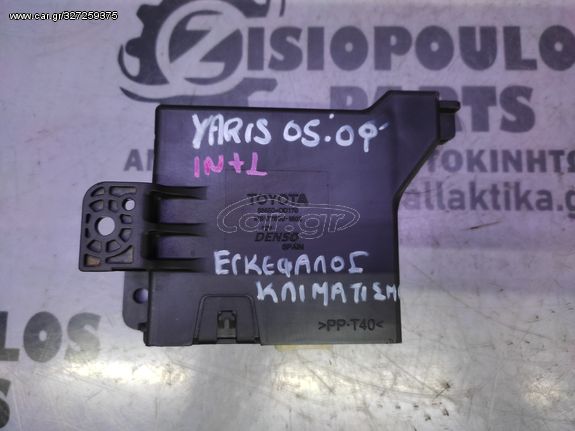 ΕΓΚΕΦΑΛΟΣ ΚΛΙΜΑΤΙΣΜΟΥ A/C TOYOTA YARIS 2005-2011 (INT 1)