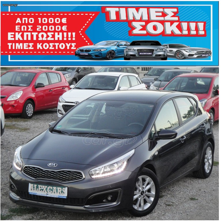 Kia Ceed / cee'd 2018 ΠΡΟΣΦΟΡΑ ΑΠΟ €15.500 ΤΩΡΑ €13.500 1.400cc 101Ps. Euro6