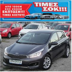 Kia Ceed / cee'd 2018 ΠΡΟΣΦΟΡΑ ΑΠΟ €15.500 ΤΩΡΑ €13.500 1.400cc 101Ps. Euro6