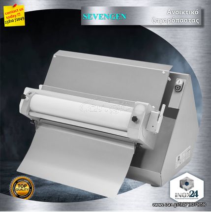 Ανοικτικό ζαχαρόπαστας φοντάν SEVENGEN 30cm-inox24-ΟΙ ΧΑΜΗΛΟΤΕΡΕΣ ΤΙΜΕΣ ΣΕ ΟΛΗ ΤΗΝ ΕΛΛΑΔΑ-