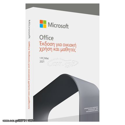 MICROSOFT Office Home and Student 2021 Greek EuroZone Medialess P8