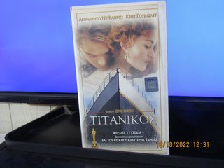 VHS - Τιτανικός. Titanic (1997)