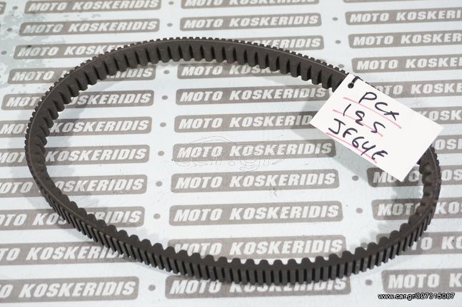 ΙΜΑΝΤΑΣ ΓΝΗΣΙΟΣ -> HONDA PCX 125 JF64A , 2017-2018 / MOTO PARTS KOSKERIDIS 