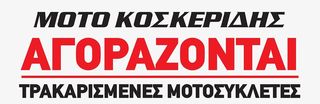 ΠΩΛΕΙΤΑΙ ΠΛΑΣΙΟ ΜΕ ΑΔΕΙΑ & ΠΙΝΑΚΙΔΑ ->  HONDA XL 650V TRANSALP / MOTO PARTS KOSKERIDIS 