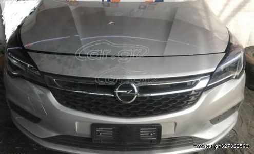 OPEL ASTRA K ΜΟΥΡΗ ΚΟΜΠΛΕ 