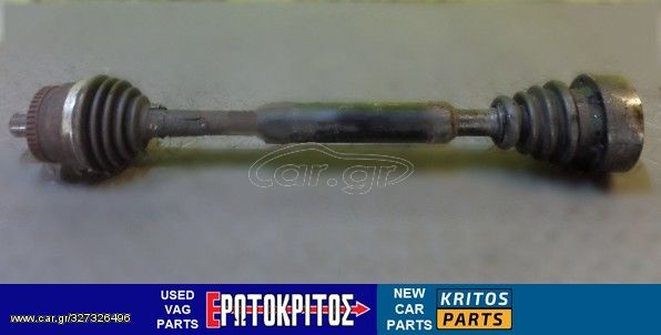 ΗΜΙΑΞΟΝΙΟ ΕΜΠΡΟΣ ΑΡΙΣΤΕΡΑ AUDI A4 VW PASSAT 8D0407271BA ΜΕΤΑΧΕΙΡΙΣΜΕΝΟ ΓΝΗΣΙΟ