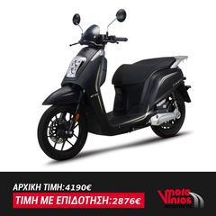 Daytona '24 E-VIBALL 125 ★EΠΩΝΥΜΑ ΔΩΡΑ+ΕΠΙΔΟΤΗΣΗ★