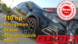 Renault Captur '15 ELYSEE Δέρμα/Navy/FULL