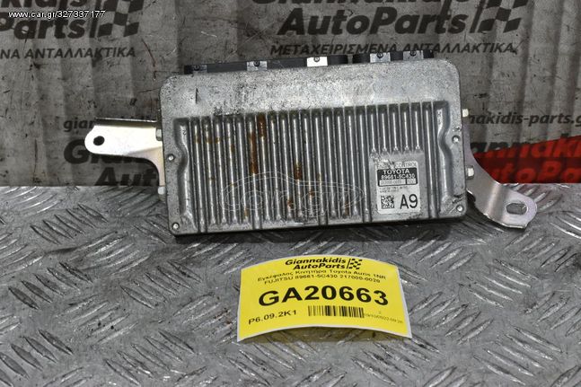 Εγκέφαλος Κινητήρα Toyota Auris 1NR FUJITSU 89661-5C430 217000-0020