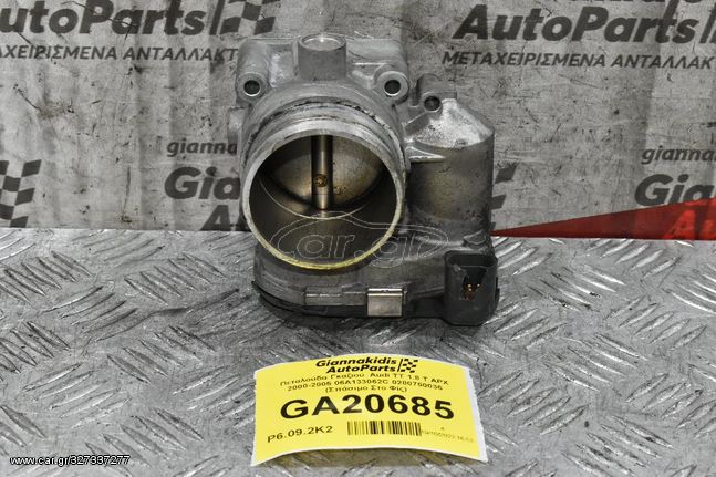 Πεταλούδα Γκαζιού  Audi TT 1.8 T APX 2000-2005 06A133062C 0280750036 (Σπάσιμο Στο Φίς)