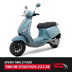 Daytona DIVA 125e '24 ★EΠΩΝΥΜΑ ΔΩΡΑ+ΕΠΙΔΟΤΗΣΗ★