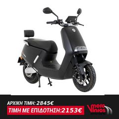 Yadea G5 2300 '24 ★EΠΩΝΥΜΑ ΔΩΡΑ+ΕΠΙΔΟΤΗΣΗ★