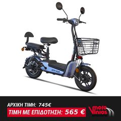 Daytona 2025 CITY FUN ΕΠΙΔΟΤΗΣΗ