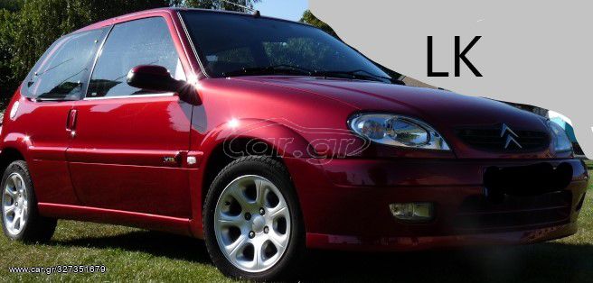 ΦΙΛΤΡΟΧΟΑΝΕΣ CITROEN SAXO '96-'99 "ΤΑ ΠΑΝΤΑ ΣΤΗΝ LK ΘΑ ΒΡΕΙΣ" "ΚΑΙΝΟΥΡΙΟ ΚΑΙ ΜΕΤΑΧΕΙΡΙΣΜΕΝΟ"