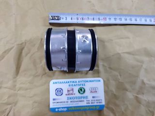 Κολάρο  INTERCOOLER (ΚΑΙΝΟΥΡΓΙΟ) ,SEAT ,LEON 2003-2006  (1900 diesel ,ASZ ,ARL)