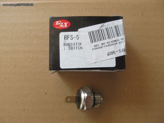 ΒΑΛΒΙΔΑ ΒΕΝΤΙΛΑΤΕΡ HONDA AX1 250/XLV600/XLV650/XRV750 JAPAN TOURMAX