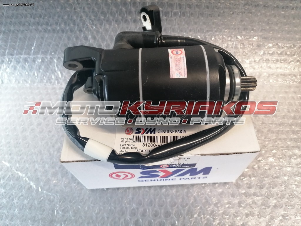 SYM VF185 / VF185 E5  Μίζα πλήρης
