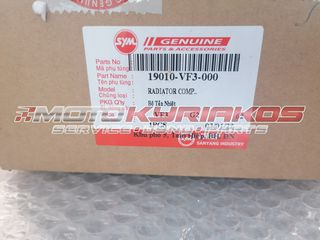 SYM VF 185 Ψυγείο νερού γνήσιο-thumb-1