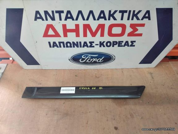 FORD FIESTA '06-'08 ΜΕΤΑΧΕΙΡΙΣΜΕΝΗ ΠΙΣΩ ΑΡΙΣΤΕΡΗ ΦΑΣΑ ΠΟΡΤΑΣ 