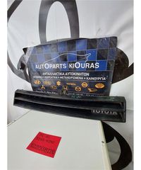 ΜΑΣΚΑ TOYOTA COROLLA 1983-1985  53111-14290