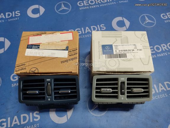 MERCEDES ΚΕΝΤΡΙΚΟΣ ΑΕΡΑΓΩΓΟΣ ΠΙΣΩ ΕΠΙΒΑΤΩΝ (CENTRAL AIR VENT) E-CLASS (W210)