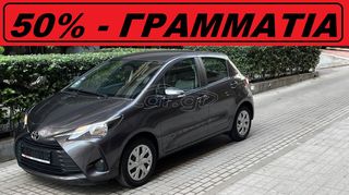 Toyota Yaris '19 * FACELIFT - ΟΘΟΝΗ - CAMERA *