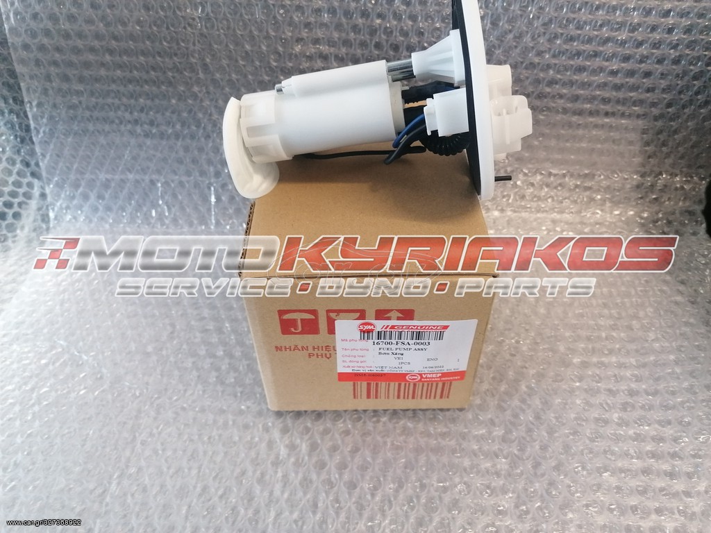 SYM VF185 Τρόμπα βενζίνης πλήρης Γνήσια