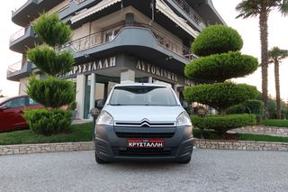 Κλούβα Citroen 2018 BERLINGO L2 100 HP MAXI EΛΛΗΝΙΚΟ ΥΠΕΡΑΡΙΣΤΟ !!!-thumb-1