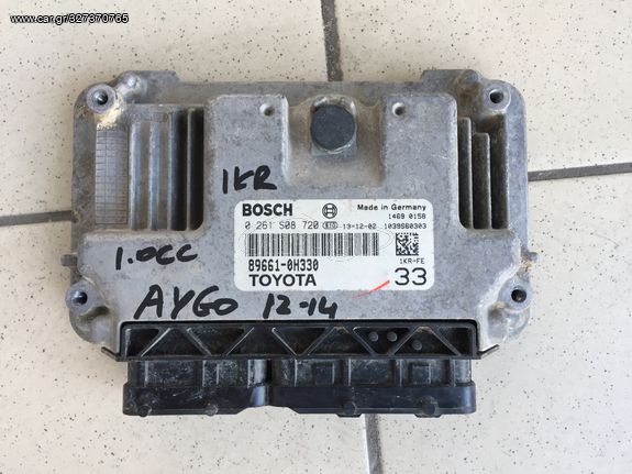 ΕΓΚΕΦΑΛΟΣ 0261S08720,89661-0H330 TOYOTA AYGO 1.0CC 12-14