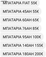 ΜΠΑΤΑΡΙΕΣ START STOP AGM+ EFB!!!!!  ΑΦΟΙ ΜΠΑΔΑ www.badas.gr-thumb-1