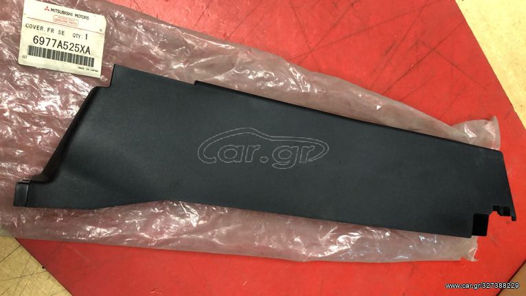 ΚΑΠΑΚΙ ΒΑΣΗΣ ΚΑΘΙΣΜΑΤΟΣ ΟΔΗΓΟΥ MITSUBISHI OUTLANDER ''07-''11 (6977A525XA)