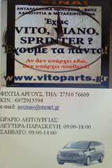 ΑΙΣΘΗΤΗΡΑΣ ΘΕΡΜΟΚΡΑΣΙΑΣ ΚΑΥΣΑΕΡΙΩΝ MERCEDES-BENZ VITO 447 V250(114 116 119)-thumb-4