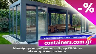 Στάσεις Λεωφορείων Στέγαστρα Θάλαμος ATM Φυλάκια Θυρωρεία Αλεξίσφαιρα Φυλάκια Σκοπιές Έλεγχος Διαβατηρίων Τελωνειακός Έλεγχος Κτίρια Ελέγχου Εισόδου Κινητή Πύλη Ελέγχου ΑΣΦΑΛΕΙΑ ΚΟΝΤΕΙΝΕΡ ΠΡΟΚΑΤ -thumb-2