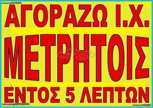 Αυτοκίνητο 2006