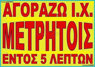 Αυτοκίνητο αλλο '06